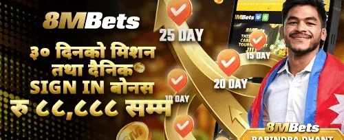 ३० दिने मिसन र साइन-इन promotion image