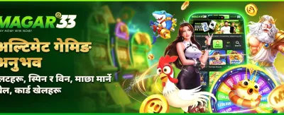 आजै खेल्नुहोस् र जित्नुहोस् 💎