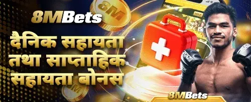 दैनिक र साप्ताहिक क्यासब्याक