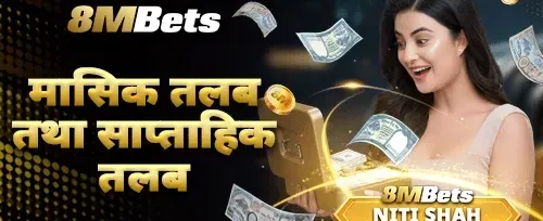 मासिक र साप्ताहिक तलब बोनस promotion image